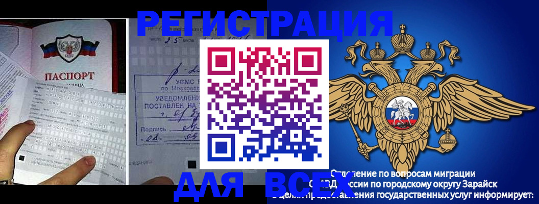 прописка для военкомата в Пушкино